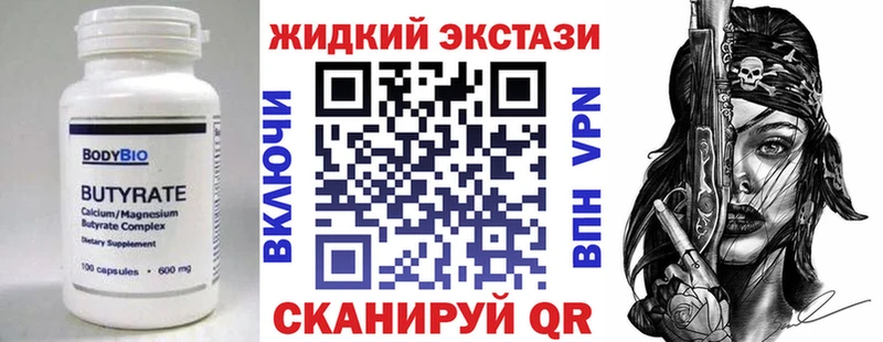 блэк спрут ссылка  магазин    Звенигово  БУТИРАТ GHB 