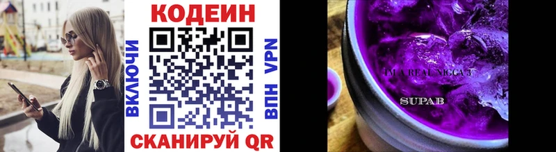 Кодеиновый сироп Lean Purple Drank  Звенигово 
