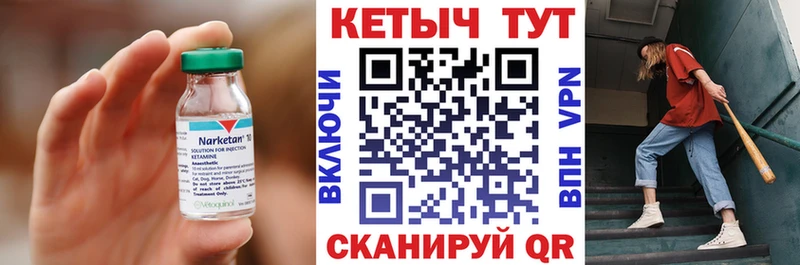 Кетамин VHQ  Звенигово 