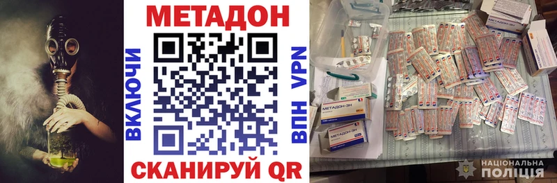 Метадон VHQ  Звенигово 